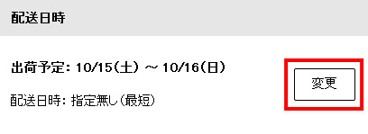 松田ページ　追加送料 商品の追加注文について - シングルスター