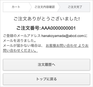 ご注文について | ご利用ガイド | MA CARD FOR GO GREEN