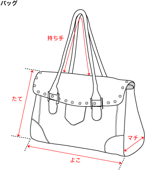 Bag バッグ