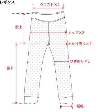 Leggings レギンス