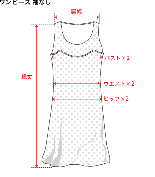 One Piece ワンピース袖なし