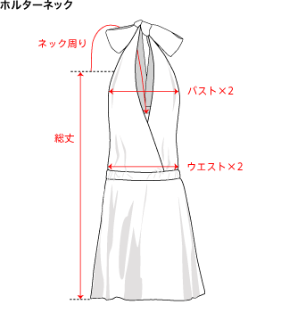 Halter Neck ホルターネック