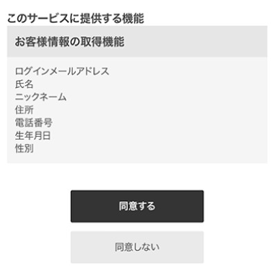 FAQ/よくある質問MA CARD FOR GO GREEN